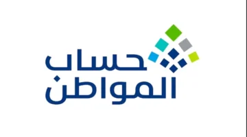 تحديث مهم من حساب المواطن.. تعريف السكن الجامعي والكليات آليا الآن